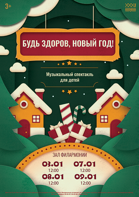 Музыкальный Новый Год Для Детей Музыкальный Новый Год Для Детей