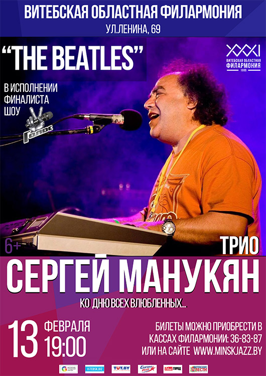Сергей Манукян. Ко дню всех влюбленных...