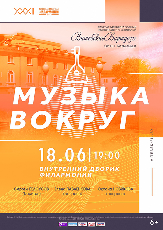 Концерт камерной музыки «МУЗЫКА ВОКРУГ»