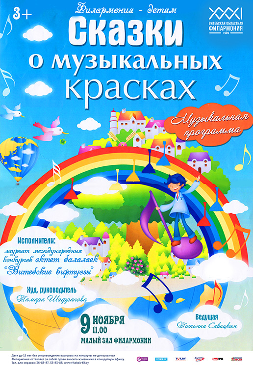Музыкально-театрализованная программа для детей «ДОРОГА В ШКОЛУ В РИТМЕ БУГИ»