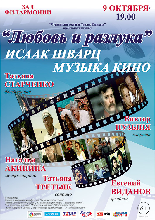 "Любовь и разлука". Музыкальная гостиная Татьяны Старченко