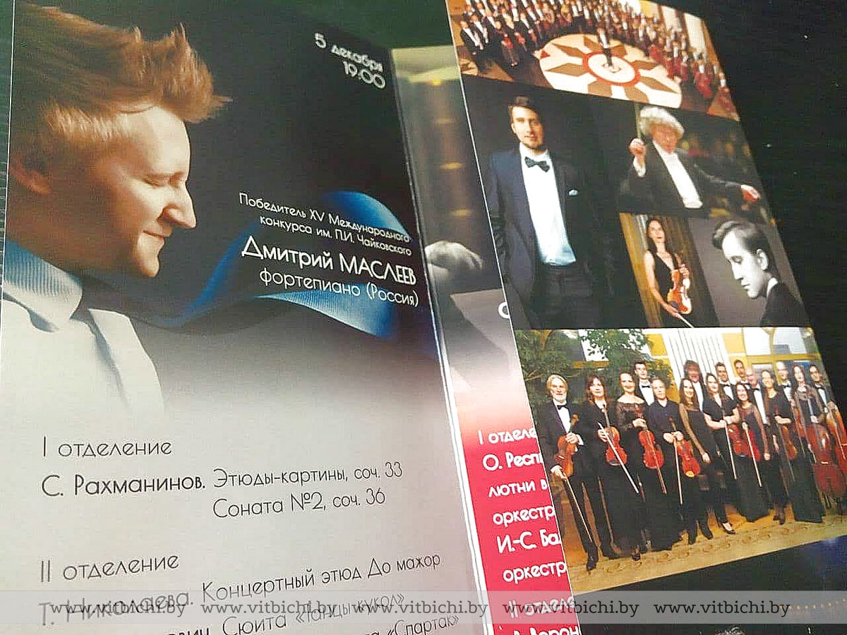 От барокко до рока. XXXII Международный музыкальный фестиваль имени И. И. Соллертинского пройдет в Витебске с 3 по 17 декабря