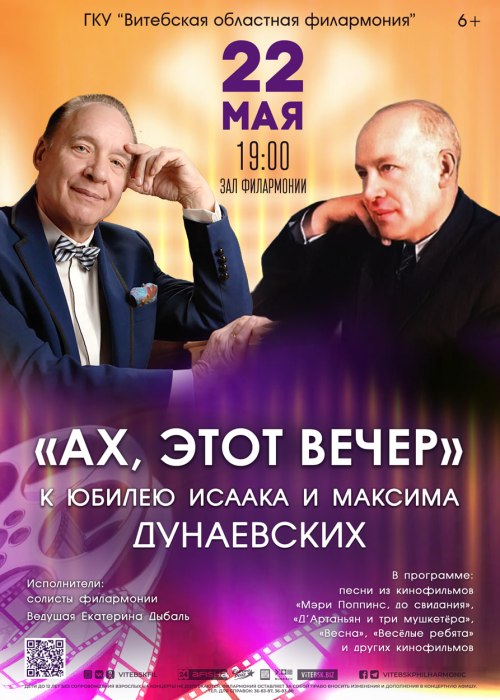 Ах, этот вечер 11 июня